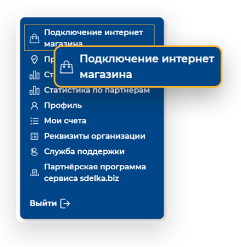 Соединение с сайтом. Подключить интернет минтакави Вавилон.